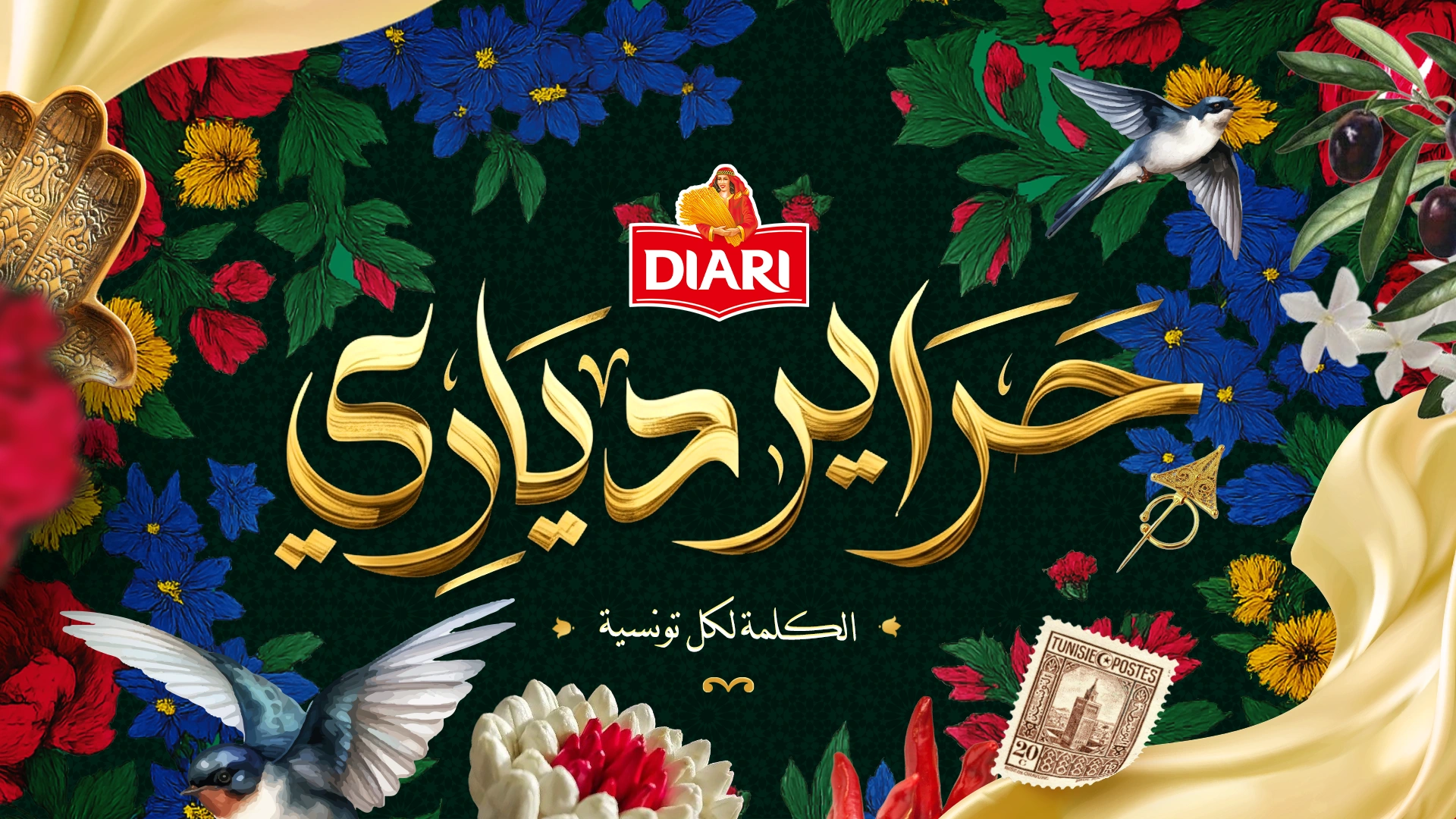 Visuel de campagne Diari · 7rayer Diari · Journée nationale de la Femme Tunisienne · 2026