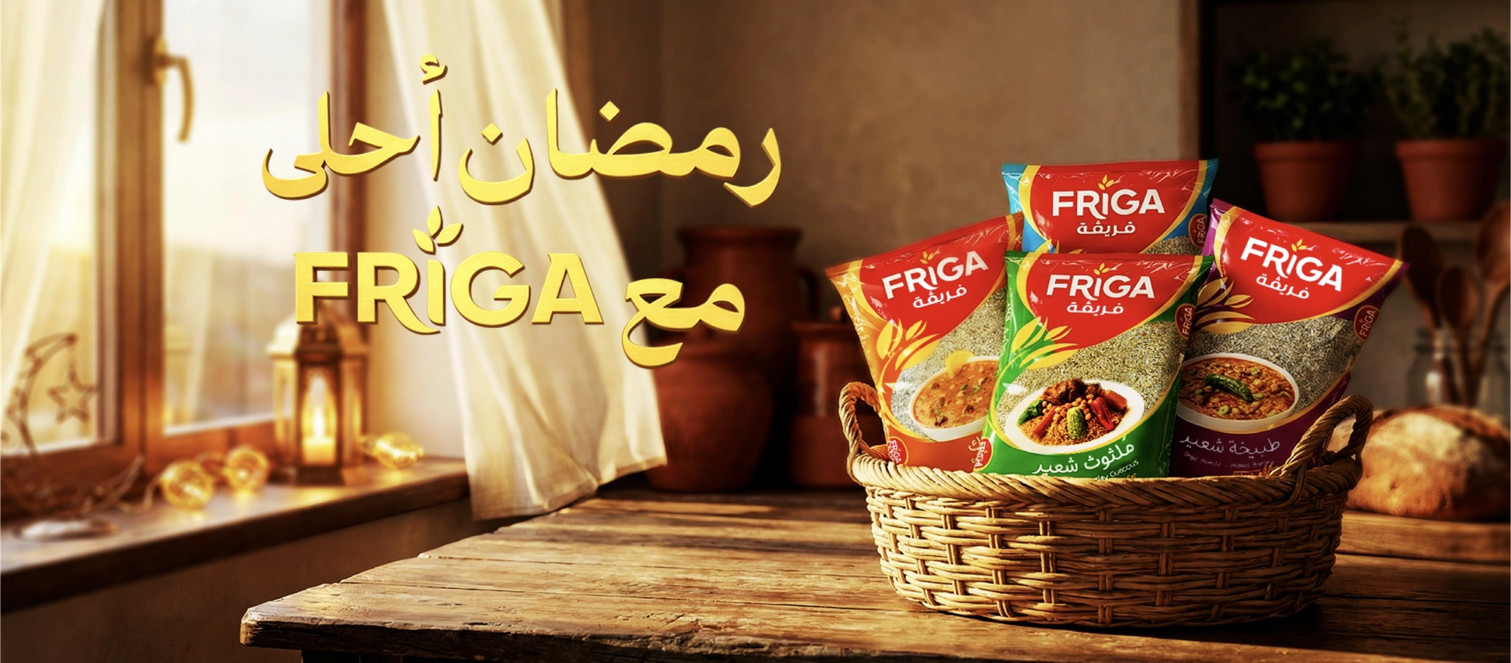 Visuel de campagne Friga · Recettes de Ramadan · Ramadan 2026