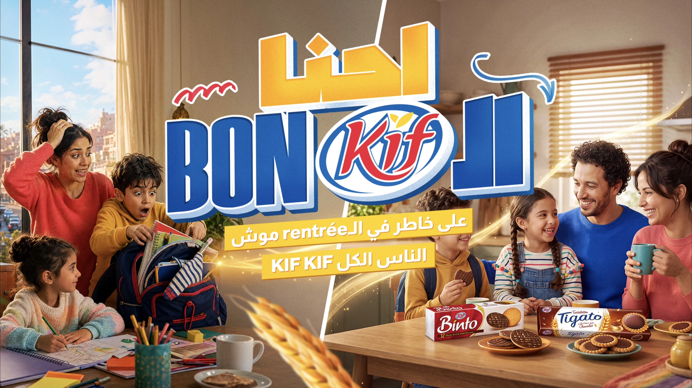 Visuel de campagne Kif Biscuits · Bon Kif · Rentrée 2026
