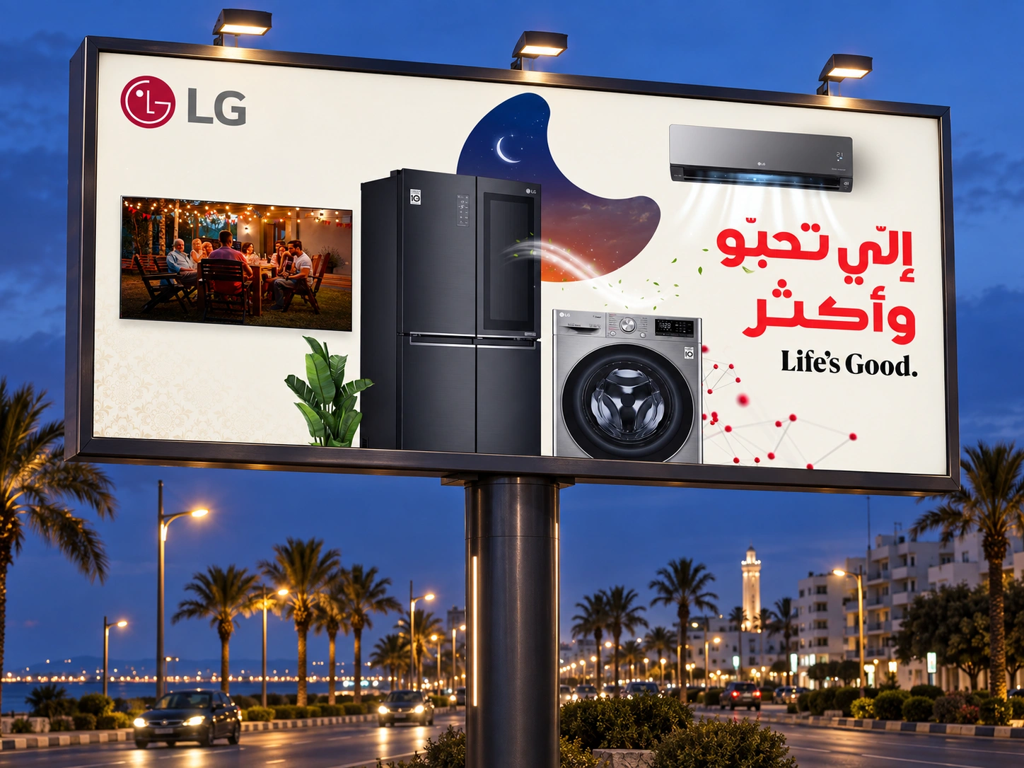LG Ramadan · Visuel de gamme
