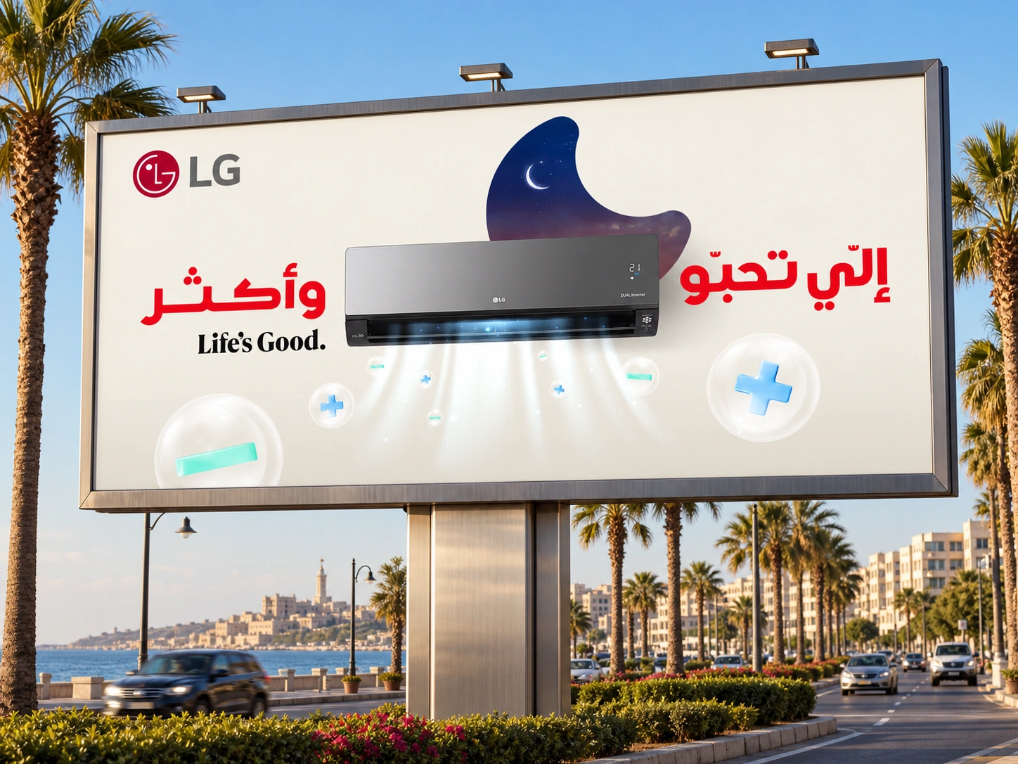 LG Ramadan · Climatiseur