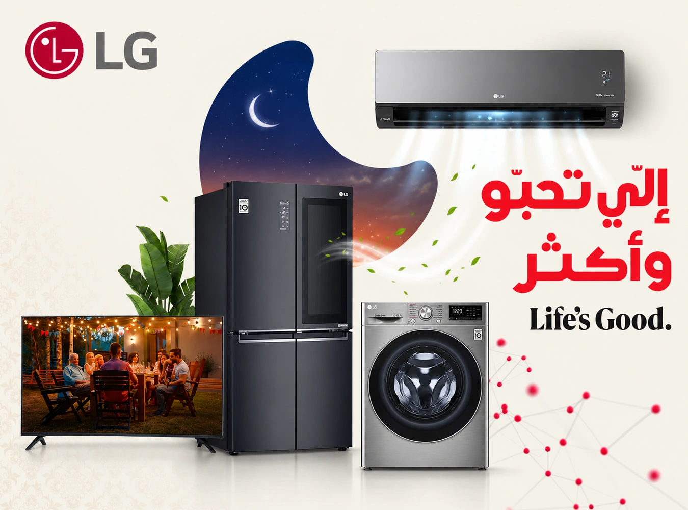 LG · Ramadan : Life’s Good, jusque dans les soirs de Ramadan.