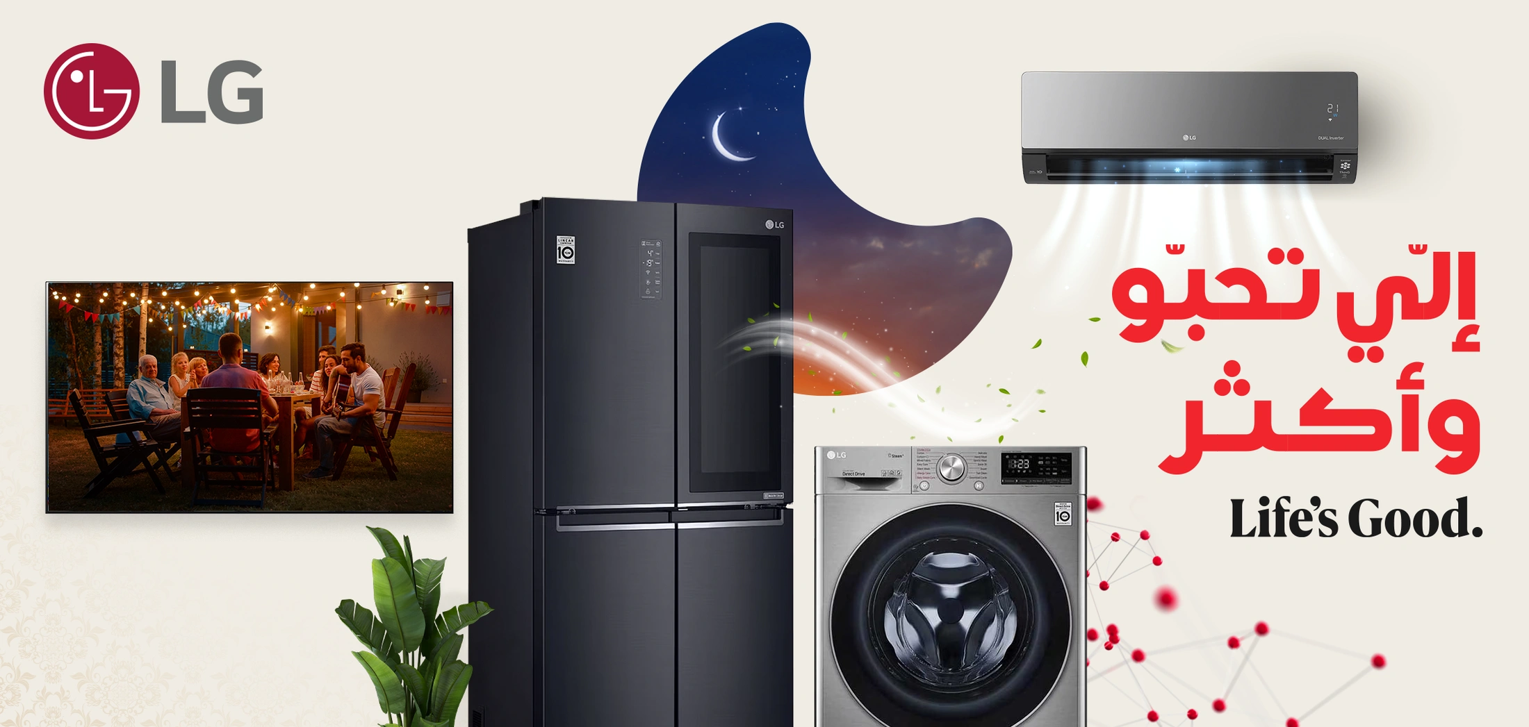 Visuel de campagne LG · Ramadan · Ramadan 2024