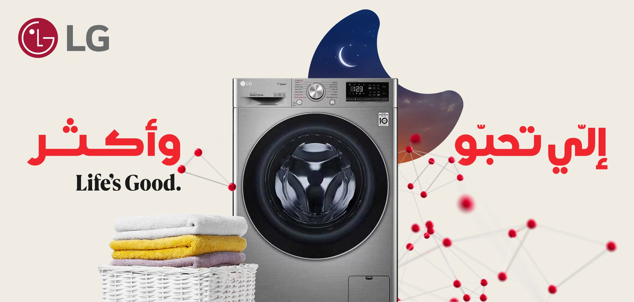 Lave-linge