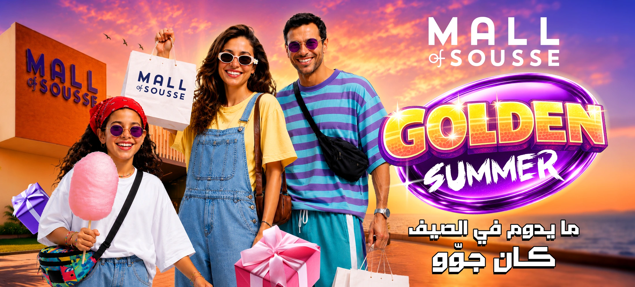Visuel de campagne Mall of Sousse · Golden Summer · Été 2026