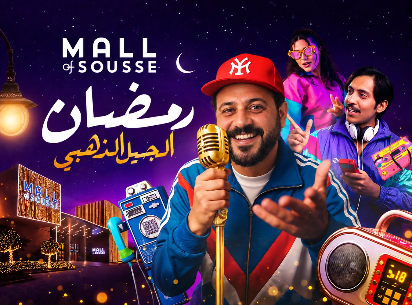 Mall of Sousse · Ramadan des années 90 : Le Ramadan de toute une génération.