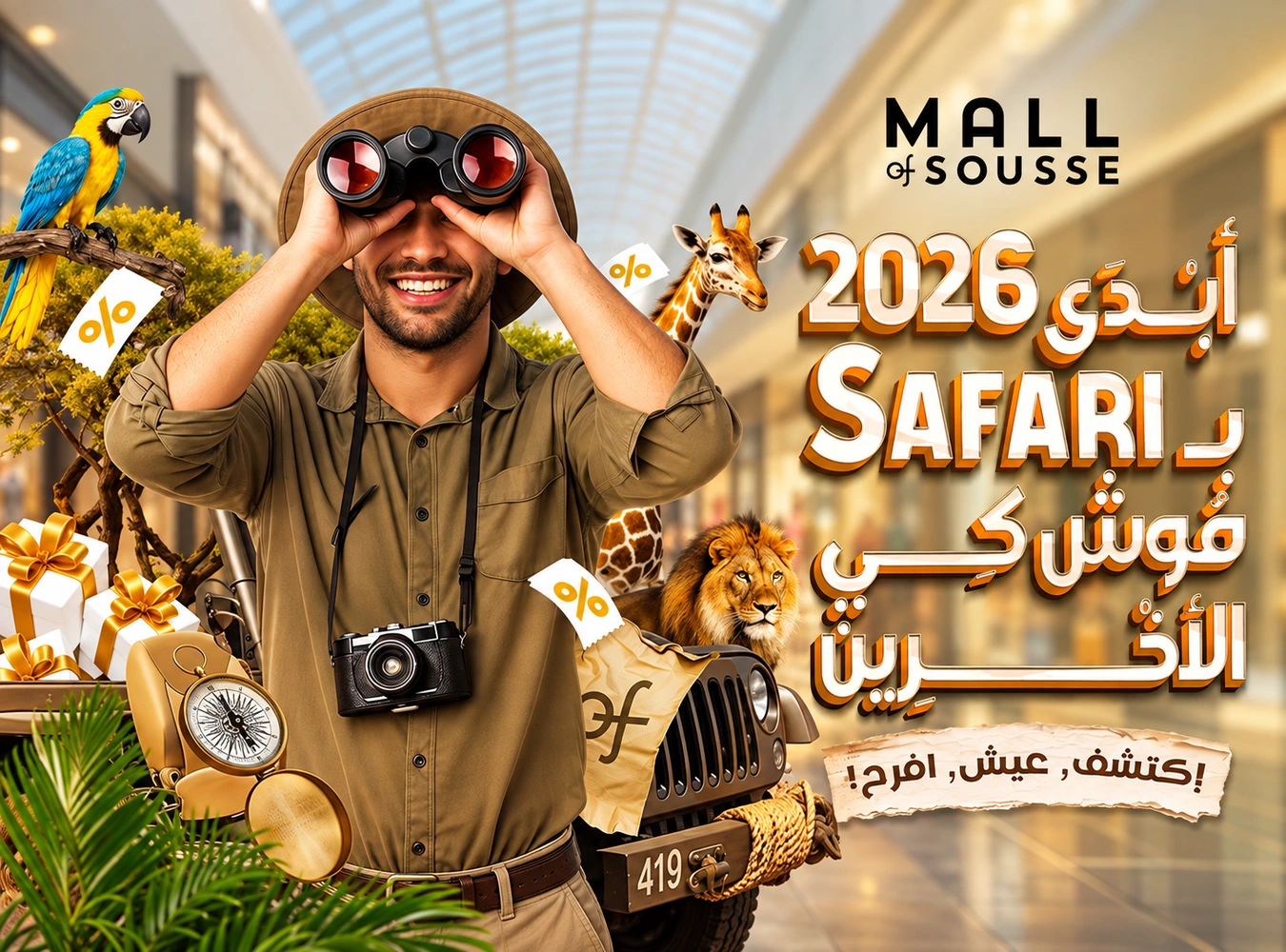 Mall of Sousse · Safari : Et si les fêtes devenaient une expédition ?