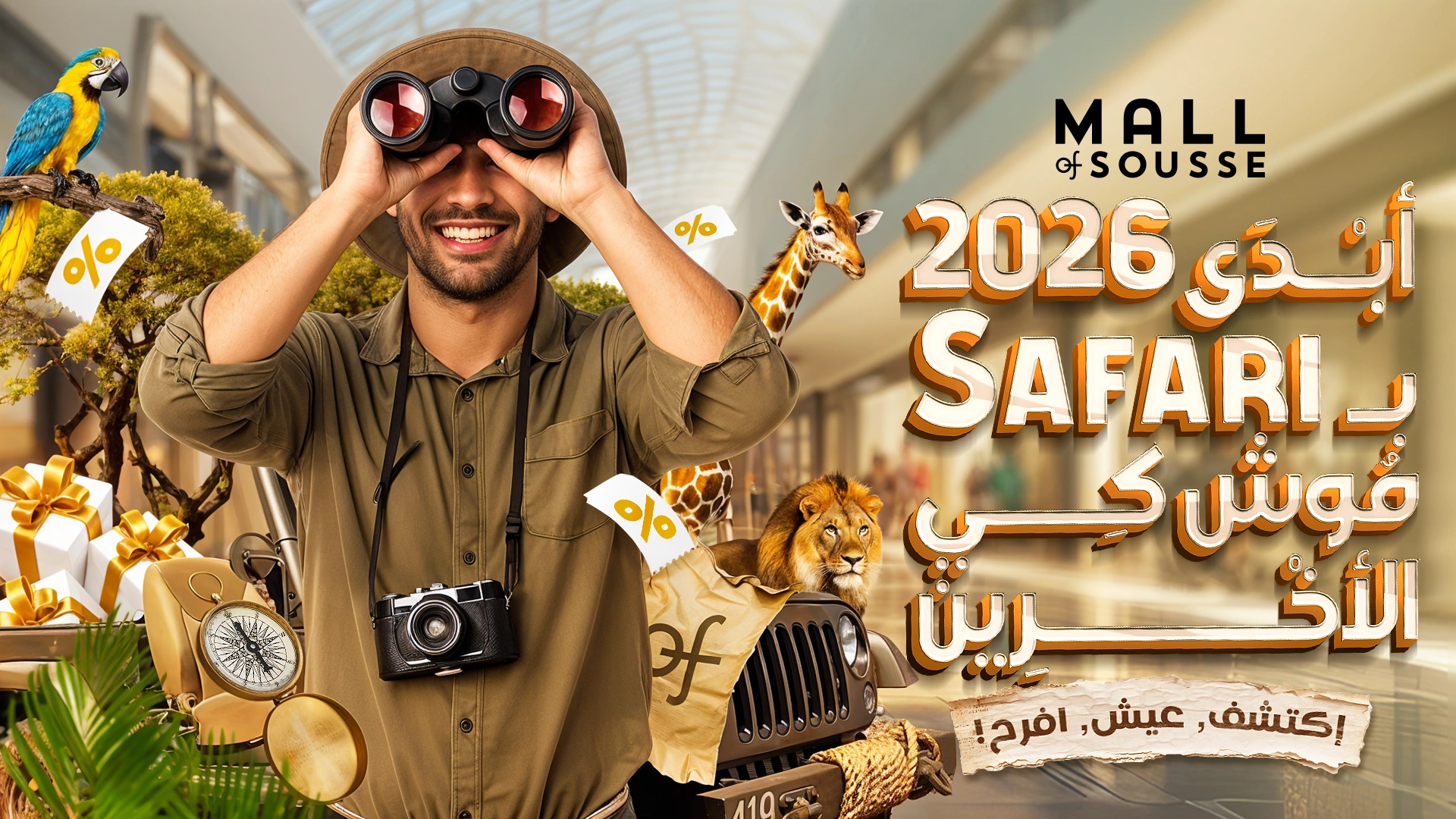 Visuel de campagne Mall of Sousse · Safari · Décembre 2025