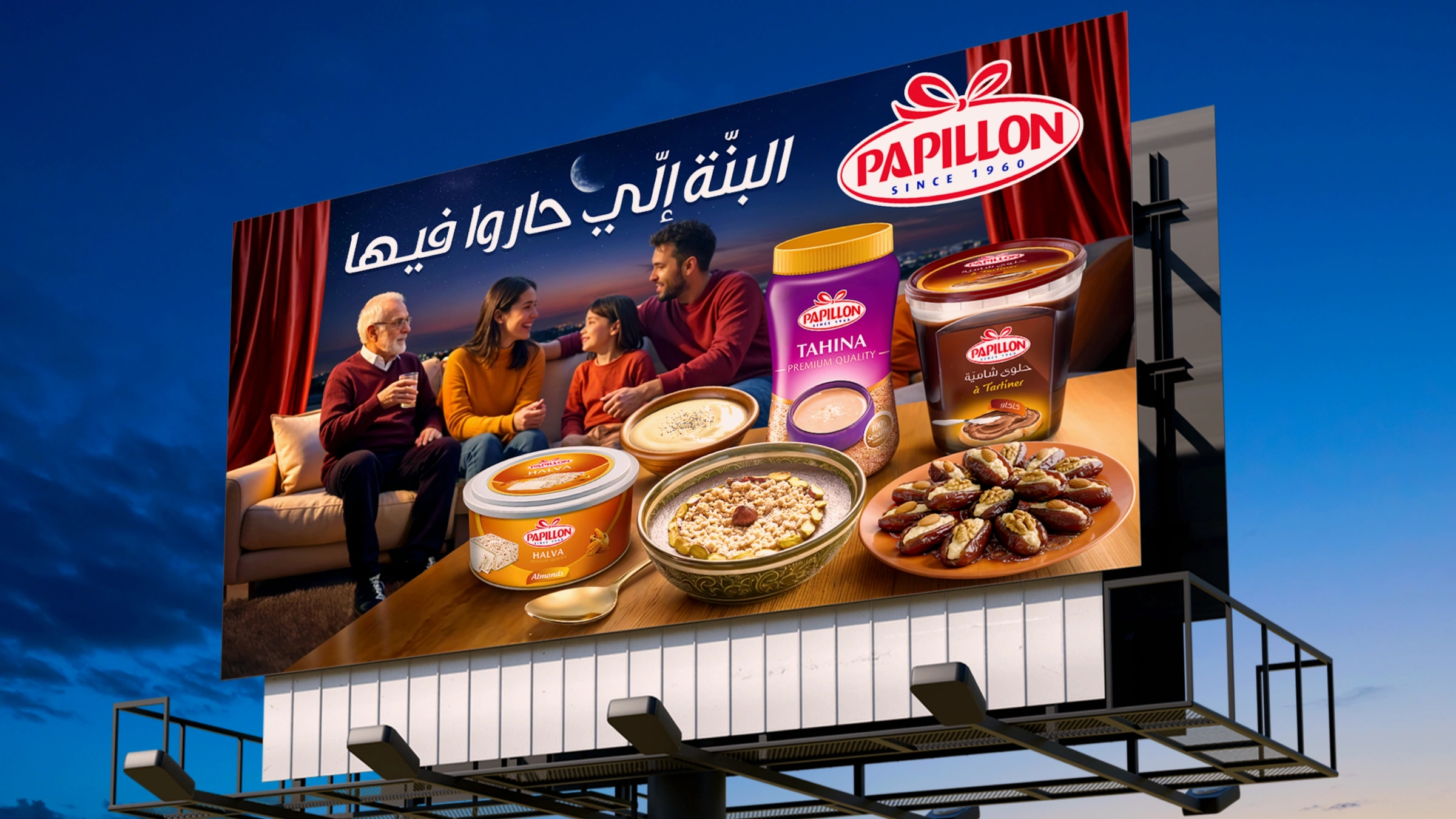 Visuel de campagne Chamia Papillon · Ramadan · Ramadan 2026
