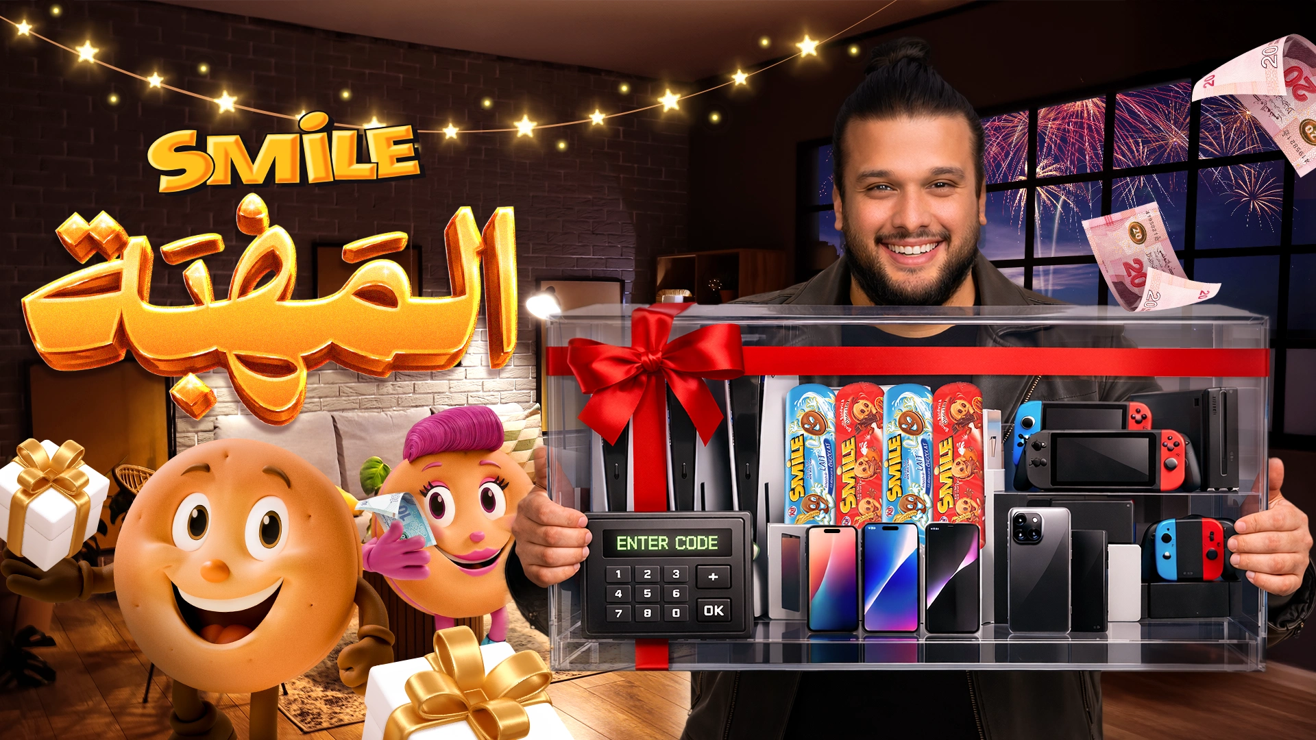Visuel de campagne Smile · Aïd Sghir · 2026