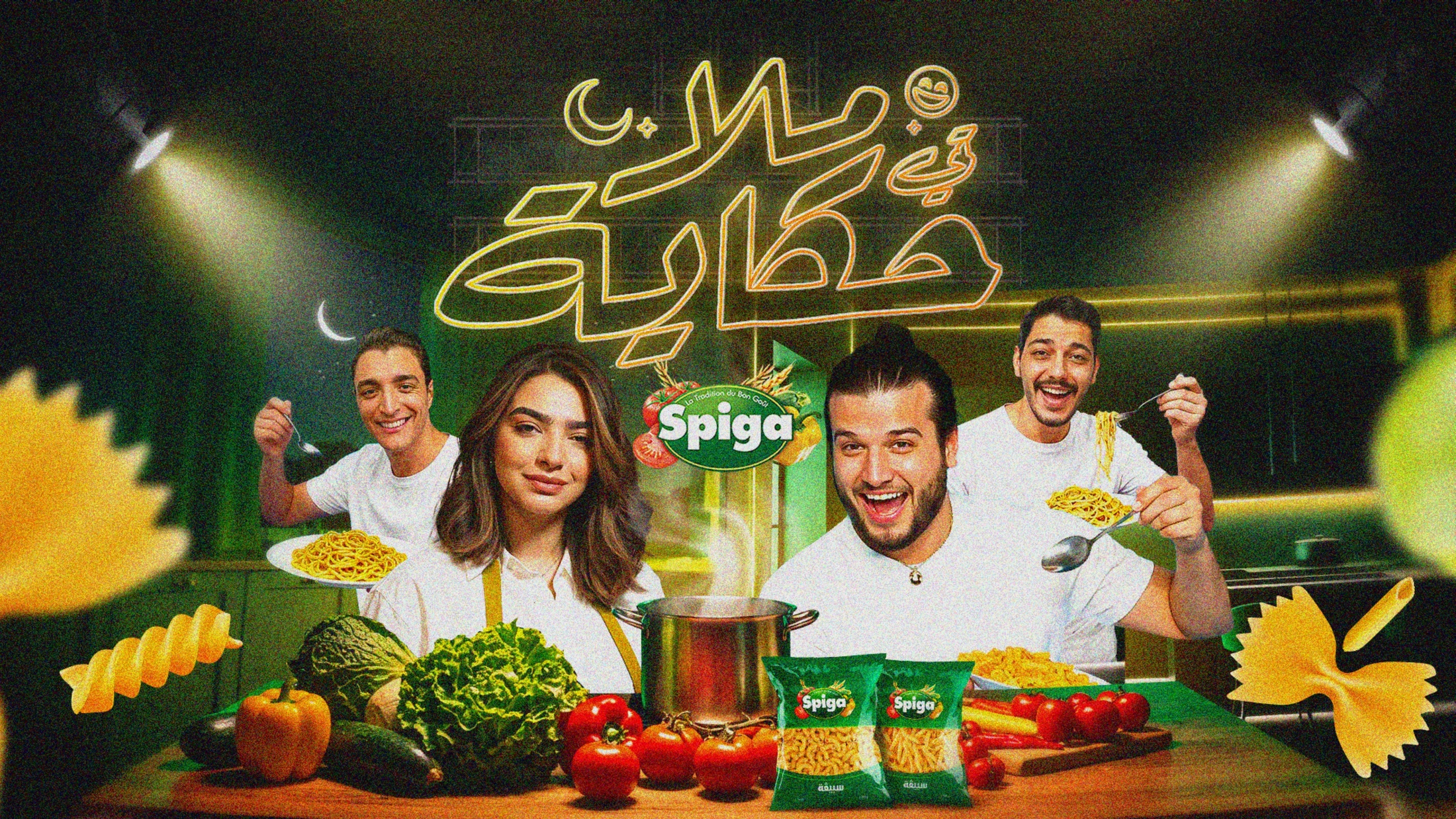 Visuel de campagne Spiga · Ramadan · Ramadan 2026