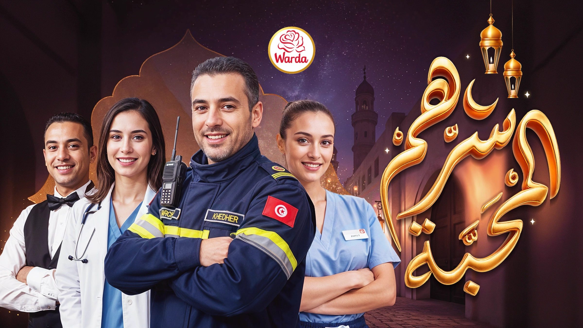 Visuel de campagne Warda · Ramadan · Ramadan 2026